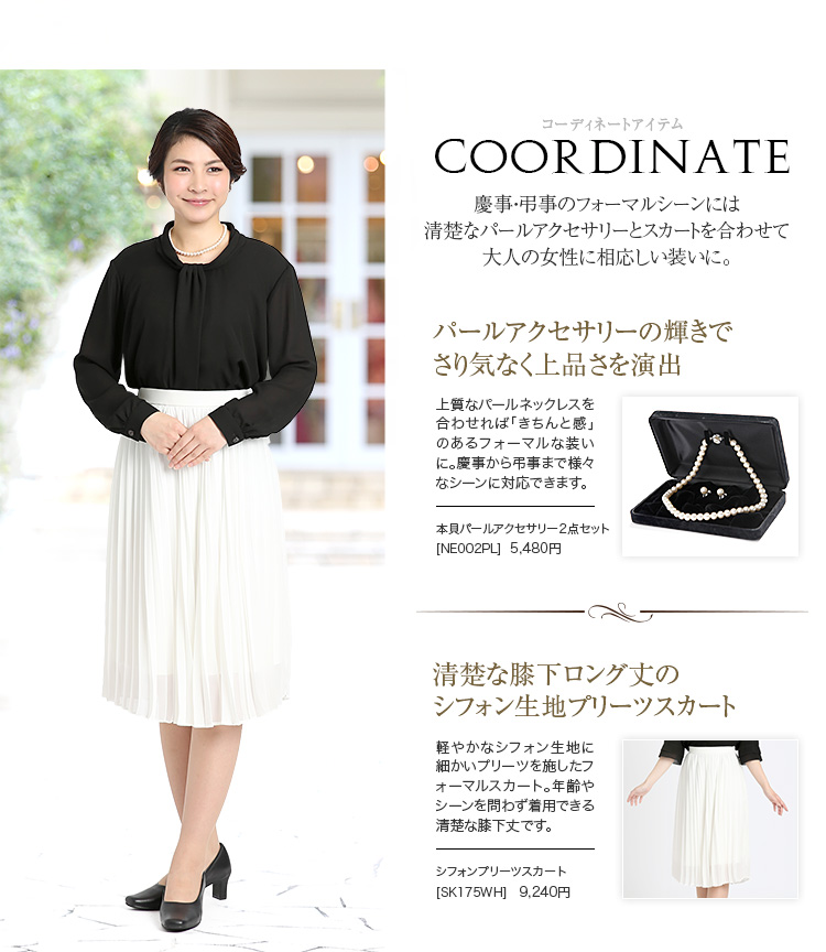セレモニー スカート 入園式 入学式 卒園式 卒業式 fb-197bk