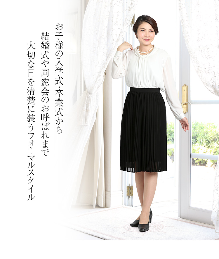 セレモニー スカート 入園式 入学式 卒園式 卒業式 fb-197wh