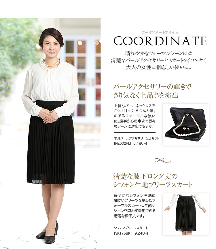 セレモニー スカート 入園式 入学式 卒園式 卒業式 fb-197wh