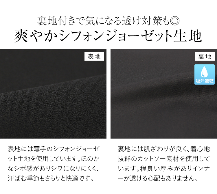 ブラックフォーマル 夏用 レディース 喪服 礼服 洗える 大きいサイズ