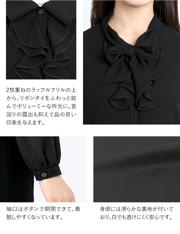 ブラウス レディース 黒 長袖 シフォン 夏用 ブラックフォーマル 喪服 礼服 フォーマル 通勤 オフィス 入学式 卒業式 母 ママ 春 夏 FB-19BK ゆうパケット対応 nina's（ファッション） ブラウス レディース 黒 長袖 シフォン