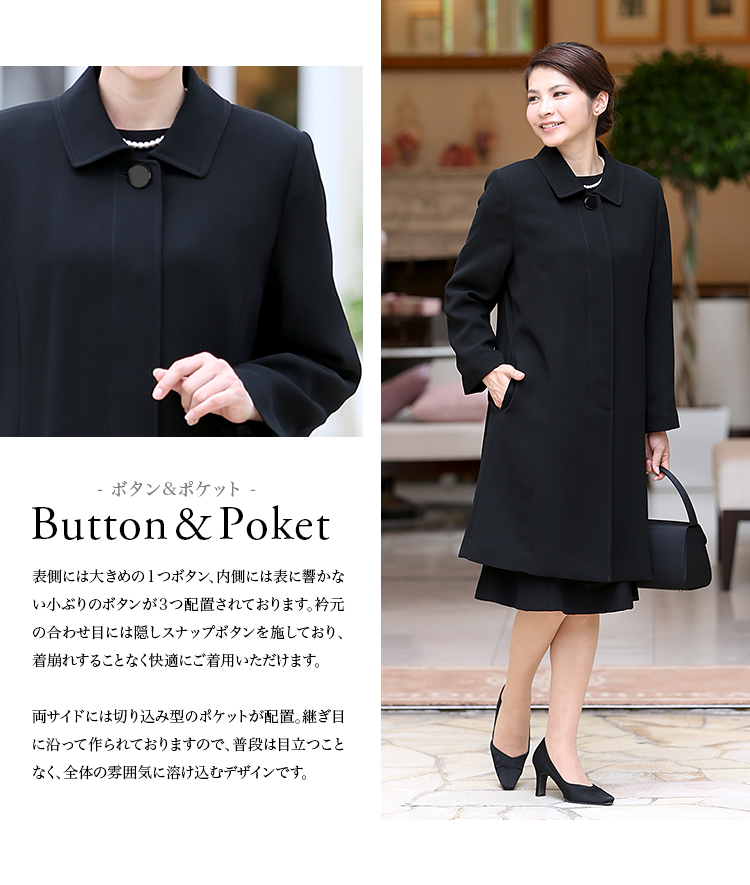 フォーマルコート レディース 冬 ライナー付き 日本製生地 撥水加工 ロング丈 大きいサイズ 40代 Aライン きれいめ ブラックフォーマル 女性用 ママ 母 入園式 入学式 卒園式 卒業式 七五三 春 秋 S M L Ll 3l 黒 ブラック Fc 0078 送料無料 フォーマルshop