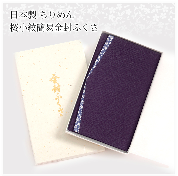 袱紗は紫がおすすめ 慶弔両用でつかえる便利な1枚 包み方までマスター ウェディングニュース