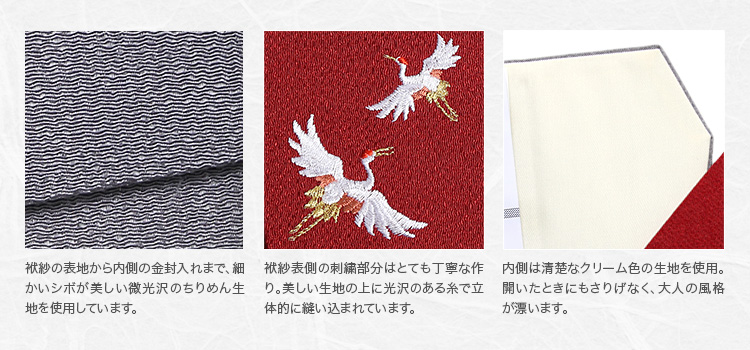 日本製丹後ちりめん刺繍金封ふくさセット FU296