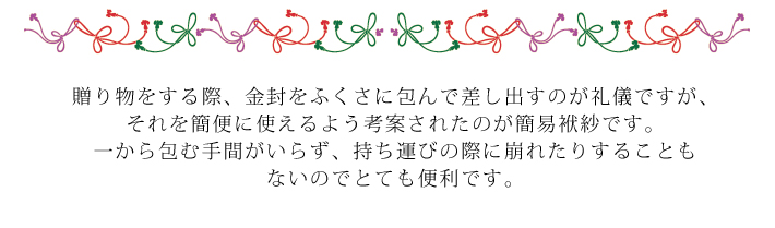日本製ちりめん金封ふくさ慶弔セット FU299
