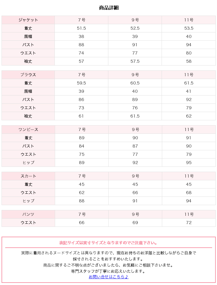 10点入カラースーツ＆小物福袋