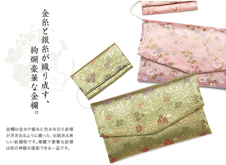 日本製 房カバー付 念珠袋(金襴) JC786