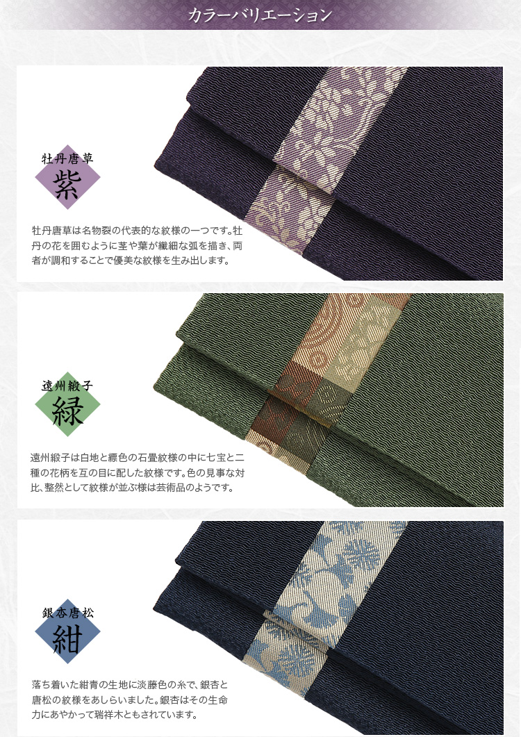 日本製 正絹名物裂タテハギ付 念珠袋 JC802