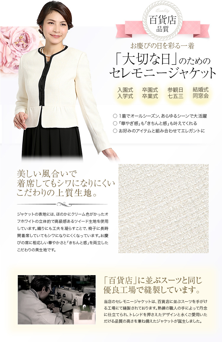 セレモニースーツ 入園式 入学式 卒園式 卒業式 jk016