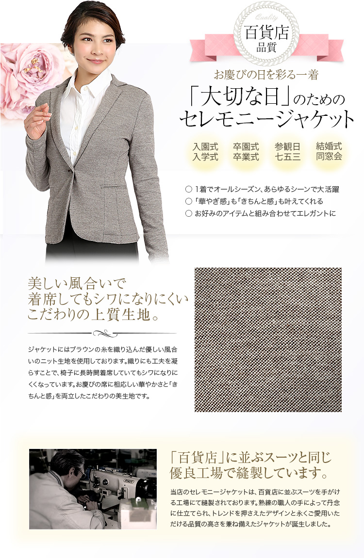 セレモニースーツ 入園式 入学式 卒園式 卒業式 jk145br