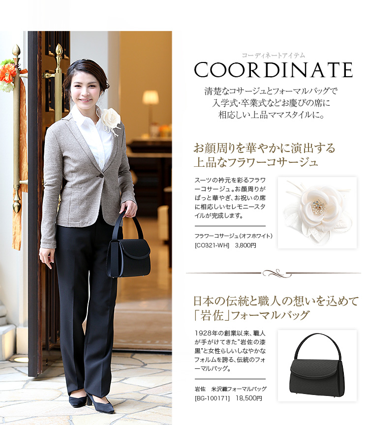 セレモニースーツ 入園式 入学式 卒園式 卒業式 jk145br