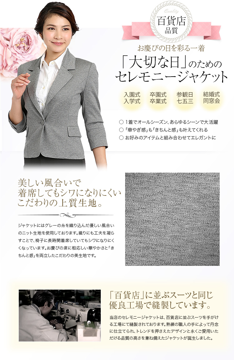 セレモニースーツ 入園式 入学式 卒園式 卒業式 jk1801gy