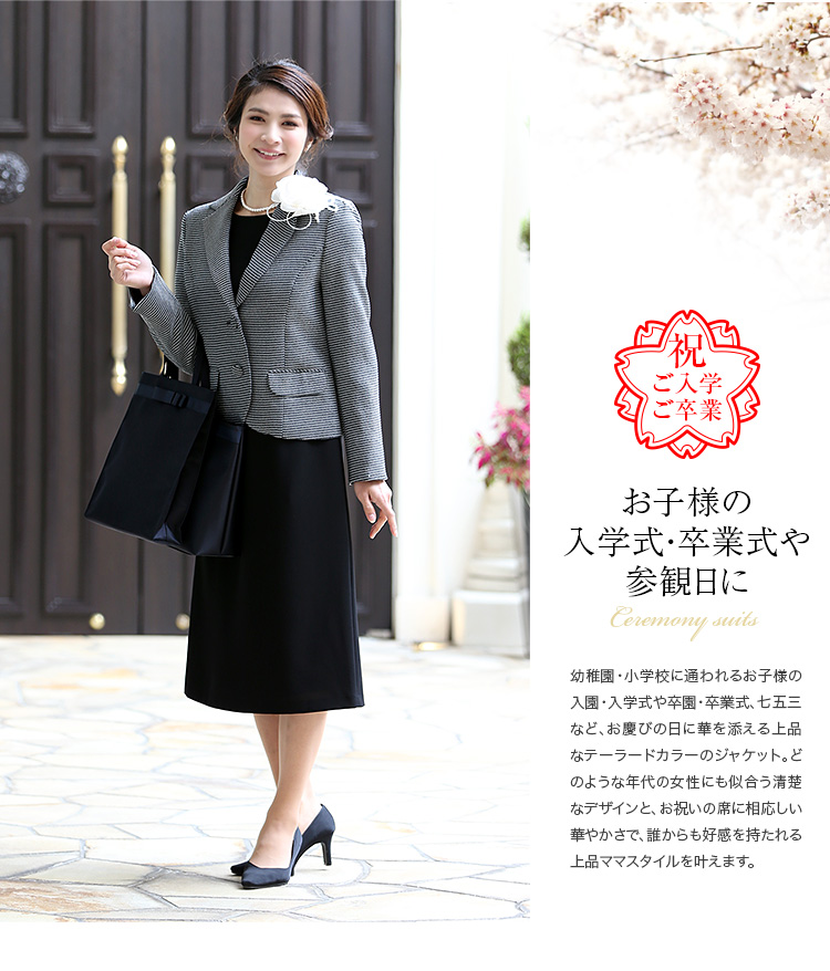 セレモニースーツ 入園式 入学式 卒園式 卒業式 jk3304gy