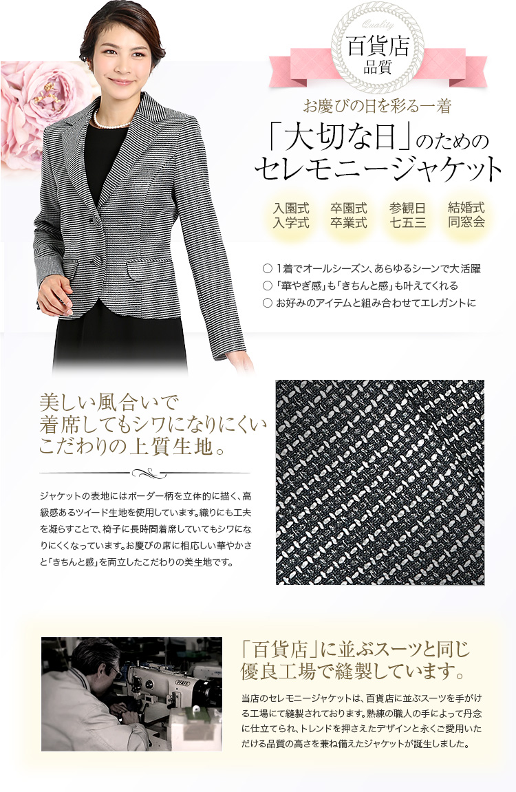 セレモニースーツ 入園式 入学式 卒園式 卒業式 jk3304gy