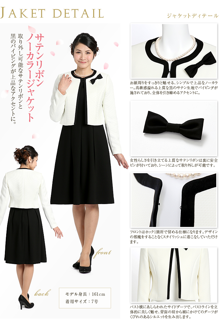 セレモニージャケット jkesc
