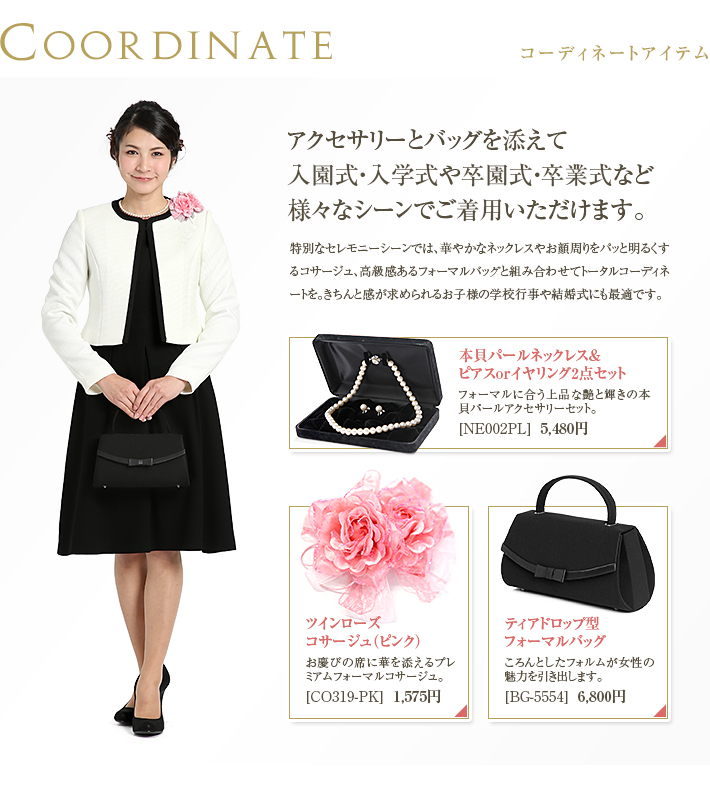 セレモニージャケット jkesc