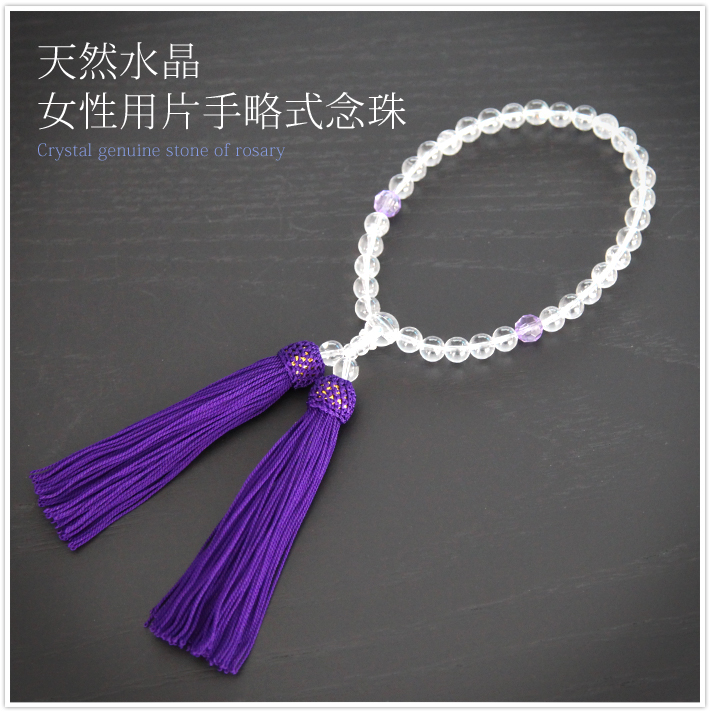 天然クリスタル女性用片手略式念珠 JU5404