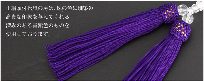 天然クリスタル女性用片手略式念珠 JU5404