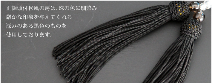 天然スモーキークォーツ女性用片手略式念珠 JU5408