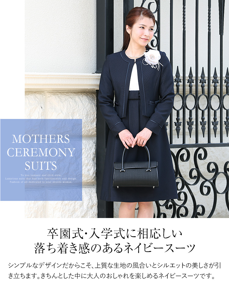 ✳︎最終値下✳︎レディーススーツ　9号　ママ　卒園式　卒業式　入学式　入園式