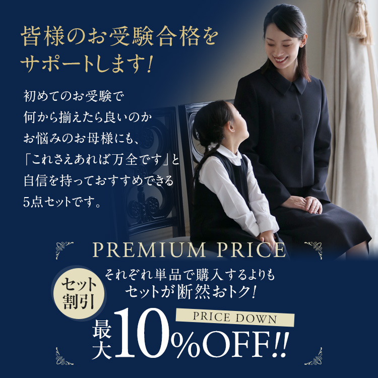 お受験 スーツ ウール ウール100% 尾州ウール レディース お受験スーツ 母 参観日3点セット 日本製 紺 濃紺 スリッパ 収納袋 ワンピース 前開き 母親 ママ フォーマル 面接 説明会 学校見学会 参観日 服装 入園式 卒園式 入学式 卒業式 七五三 大きいサイズ KS-0205WLJ ... お受験 スーツ ウール ウール100% 尾州ウール レディース お受験スーツ 母 参観日3点セット 日本製 紺 濃紺 スリッパ 収納袋 ワンピース 前開き 母親 ママ フォーマル 面接 説明会 学校見学会 参観日 服装 入園式 卒園式 入学式 卒業式 七五三 大きいサイズ KS-0205WLJ ...