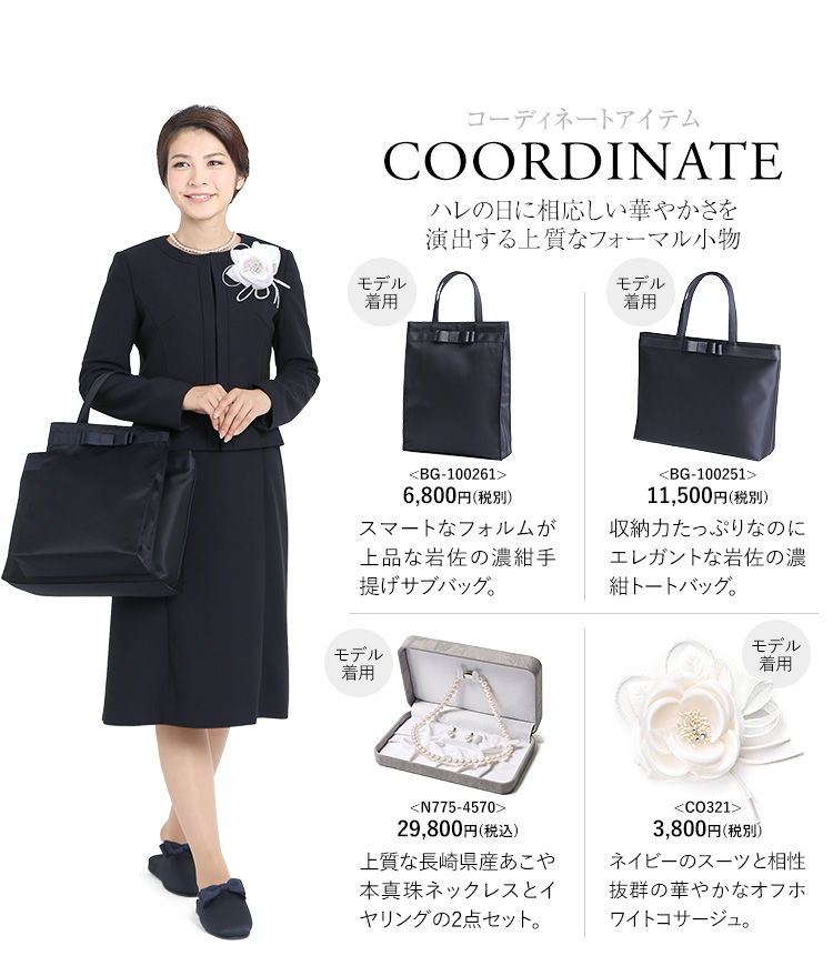 nina's（ファッション） 入学式 スーツ ママ 入園式 卒業式 卒園