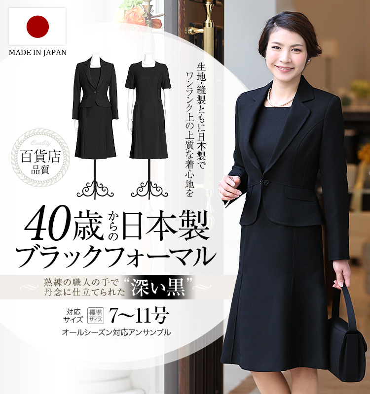 高級 卒業式 お宮参り 良質 セレモニー ワンピーススーツ 30代 20代