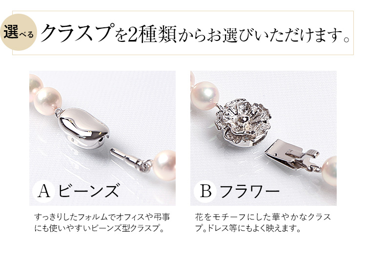 花珠真珠 ネックレス 2点セット 8.0-8.5mm ［鑑定書・保証書付 