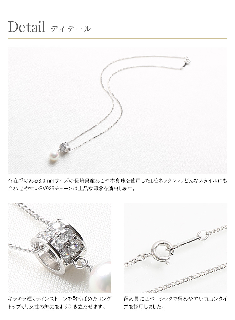 あこや真珠 一粒ネックレス 8mm アコヤ真珠 あこや アコヤ