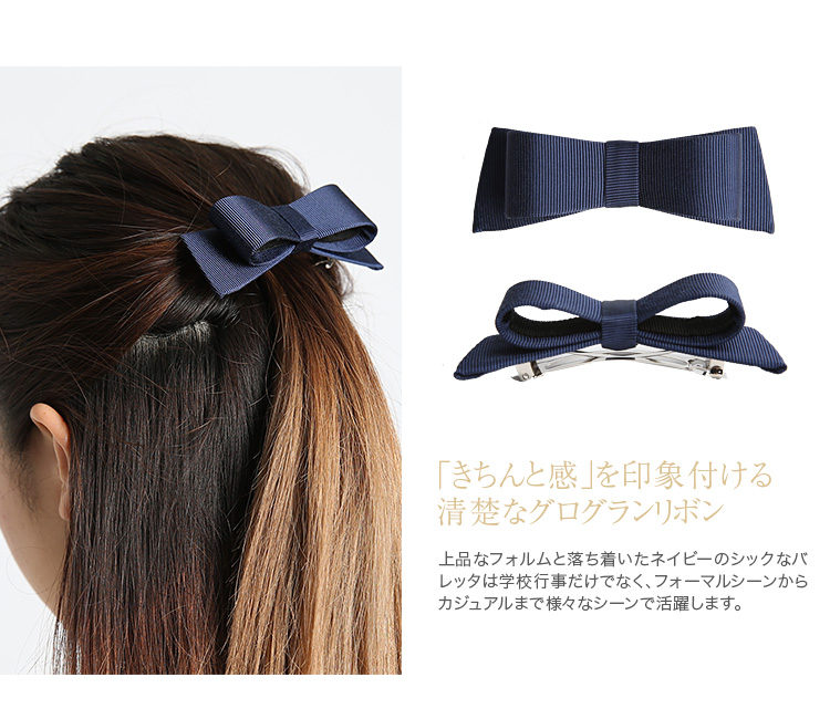【新品未使用・タグ付き】bibiy ビビィ　リボンバレッタ　ネイビー 新品未使用・タグ付き】bibiy ビビィ リボンバレッタ ネイビー