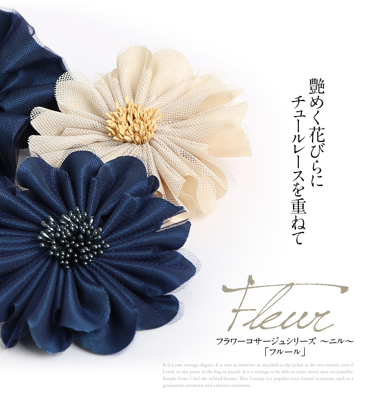 布花のコサージュはハンドメイドセレクトショップDECOZIで