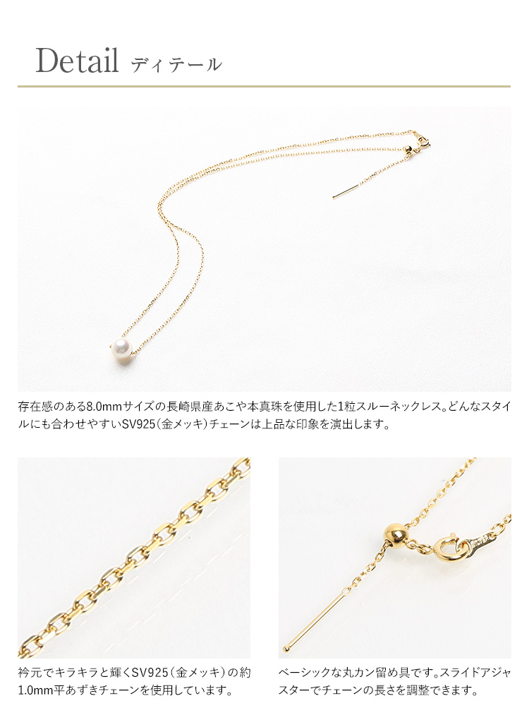 あこや真珠 一粒ネックレス 8mm アコヤ真珠 あこや アコヤ あこや真珠 一粒ネックレス 8mm アコヤ真珠 あこや アコヤ