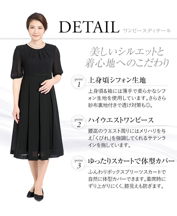 シフォン袖フレアワンピース Ns 1307 夏用ブラックフォーマル 喪服 礼服