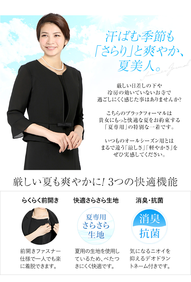 七分袖 前開きワンピース Ns 1401 夏用ブラックフォーマル 喪服 礼服 七分袖 前開きワンピース Ns 1401 夏用ブラックフォーマル 喪服 礼服