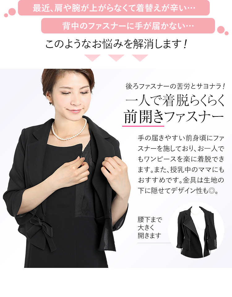 ウォッシャブル テーラードカラー前開きワンピース Ns 27dnv 夏用ブラックフォーマル 喪服 礼服