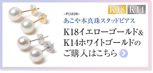 あこや真珠 ピアス 7.5-8.0mm シルバー925 日本製 パール パール
