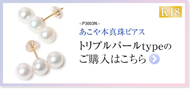 あこや真珠 ピアス 6.0-6.5mm K18 日本製 保証書付 パール パール 