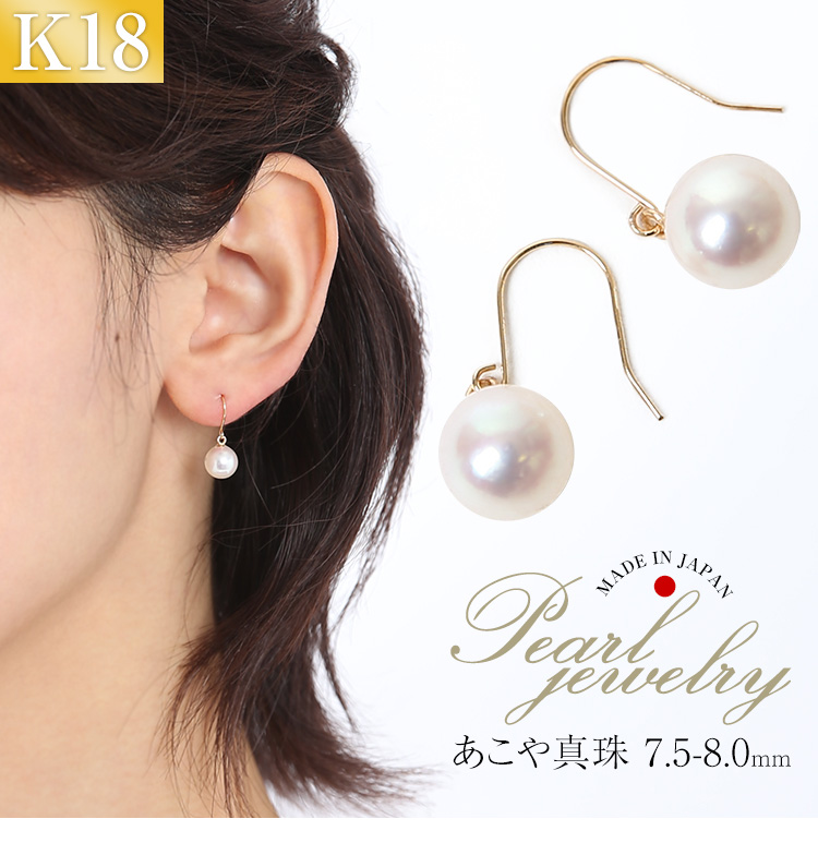 MIKIMOTO ミキモト 真珠島 パール 18金 K18 18K ピアス - アクセサリー