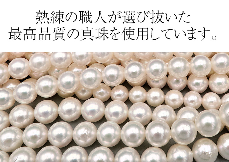 あこや真珠 ピアス 7.5-8.0mm K18 K14WG 日本製 保証書付 パール 