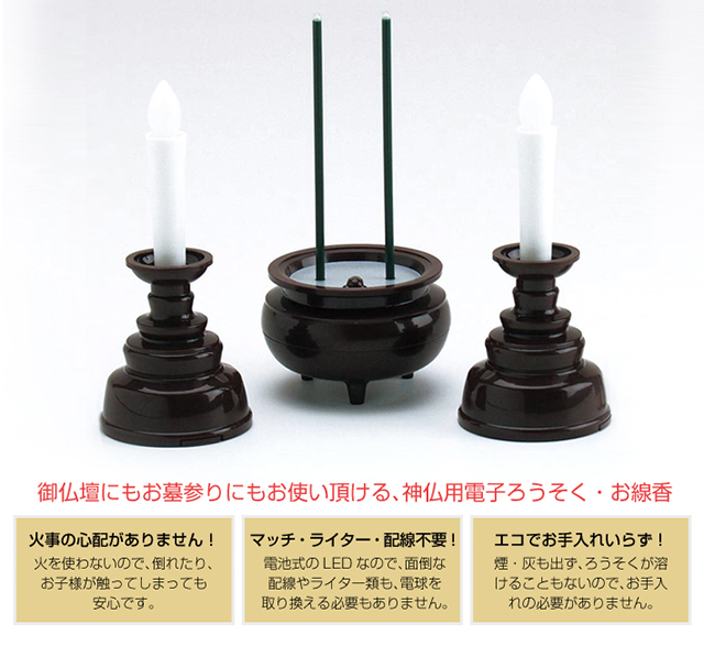 31 未使用　ロウソク　お線香セット rs1005_sm03.jpg?sr.dwp=100