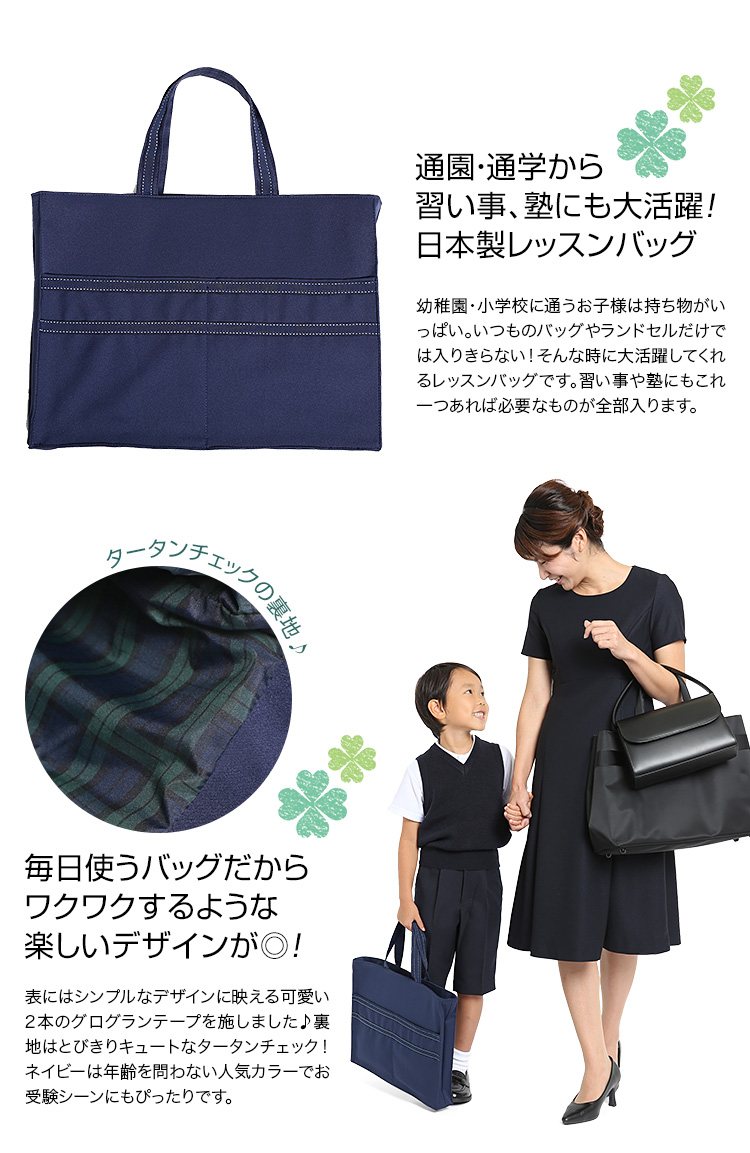 ひろみん様専用 レッスンバッグ サブバッグ 面接 お受験