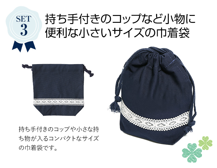 巾着袋 大 中 小 体操着入れ お弁当袋 コップ袋 3点セット 巾着 巾着袋 大 中 小 体操着入れ お弁当袋 コップ袋 3点セット 巾着