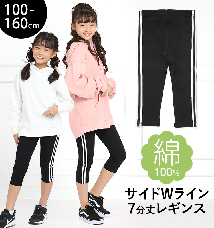 キッズ　ストレッチパンツ レギンス　ブラック　130