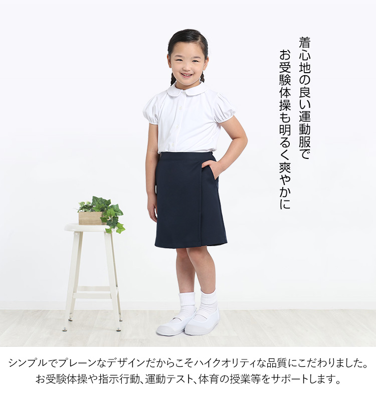 キュロットスカート 日本製 子供 女の子 キッズ 紺 ネイビー 洗える