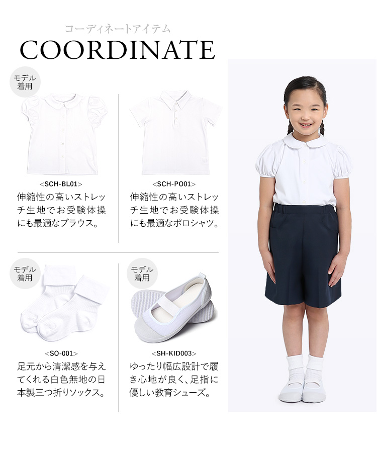 キュロットパンツ 日本製 子供 男の子 女の子 キッズ 紺 ネイビー 洗える 制服 ズボン スクール 100cm 110cm 120cm 130cm  面接 行動観察 お受験体操 指示行動 ジュニア 男子 女子 男児 女児 子ども 子供用 幼稚園 小学校 園児 小学生 通園 通学 SCH-PA03  ゆう ...