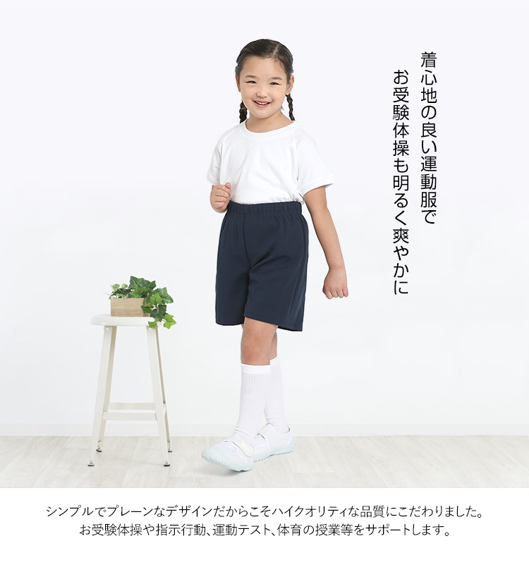 ハーフパンツ 運動着 体操着 ジャージ 体操服 運動会 体育 140cm