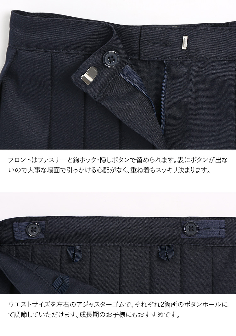 小学生 制服 スカート 女子 プリーツスカート 通学スカート 学生服 無地 ネイビー 紺 スクール 子供 子ども 子供用 キッズ ジュニア 洗える 幼稚園 保育園 園児 小学校制服 女児 女の子 120cm 130cm 140cm 150cm 160cm 170cm SCH-SK16000 小学生 制服 スカート 女子 プリーツスカート 通学スカート 学生服 無地 ネイビー 紺 スクール 子供 子ども 子供用 キッズ ジュニア 洗える 幼稚園 保育園 園児 小学校制服 女児 女の子 120cm 130cm 140cm 150cm 160cm 170cm SCH-SK16000