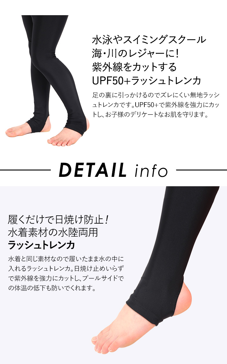 水着 女の子 男の子 ラッシュ トレンカ レギンス ラッシュガード キッズ スクール水着 男子 女子 水泳 スイムウェア プール ジュニア 園児  小学生 中学生 子ども 子供用 男女兼用 ブラック 黒 無地 100 110 120 130 140 150 160 cm