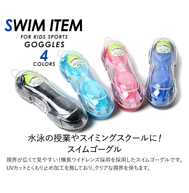 黒 キッズサイズ ゴーグル 水中メガネ 水泳 子供 スイミング プール
