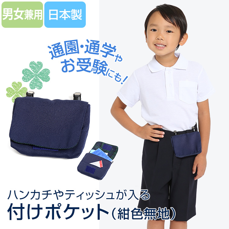 限定価格セール！】 ポケットバッグ キッズ 移動ポケット チャック付き 男の子 女の子 子供 クリップで取り付け ファスナー付き移動ポーチ  ティッシュケース 撥水 洗えるラミネート生地 クリップポーチ 保育園 幼稚園 小学校 入園 入学 ポシェット マルチ かわいい 星 ...